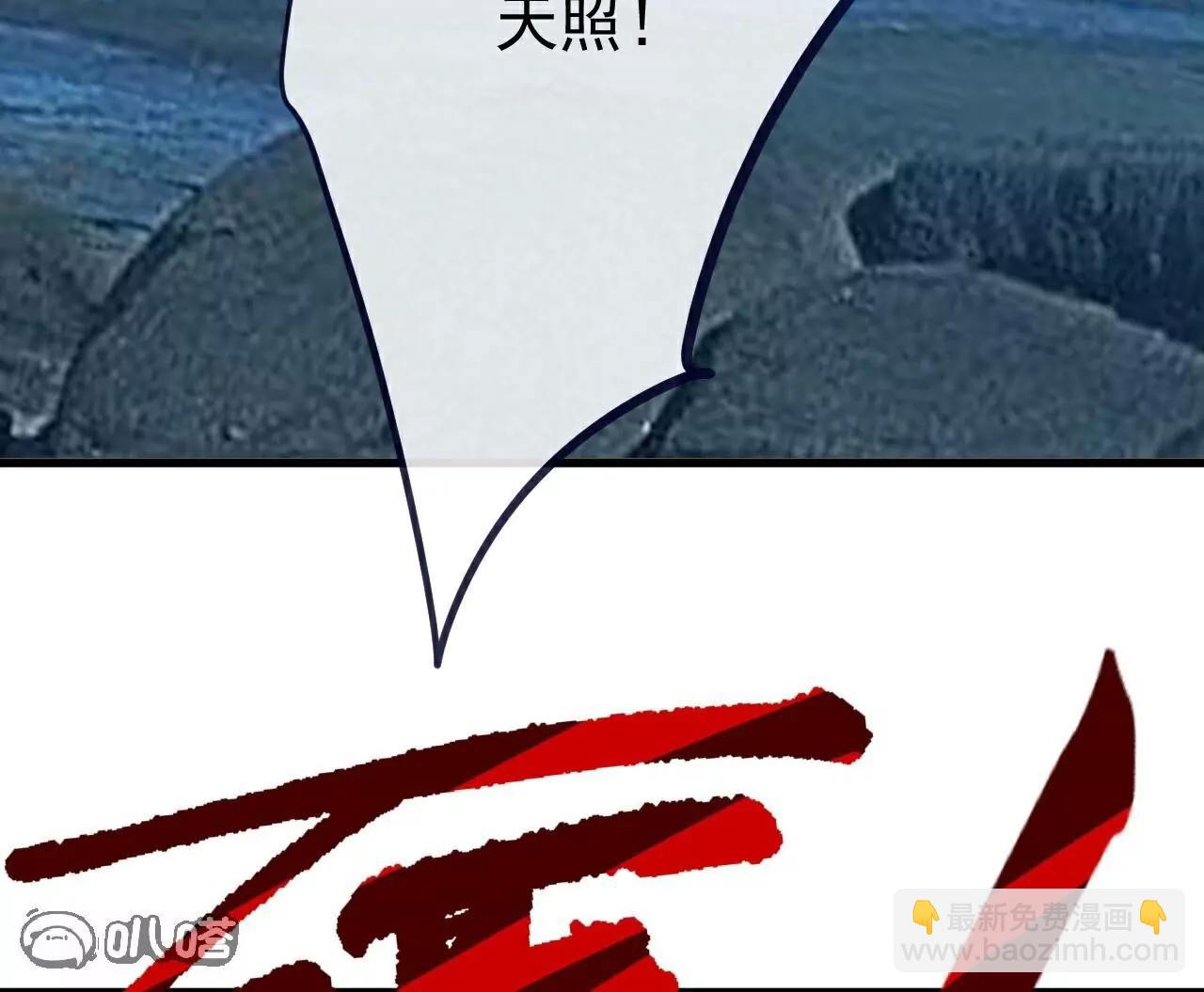 仙武帝尊 - 第764話  休想逃走(1/4) - 1