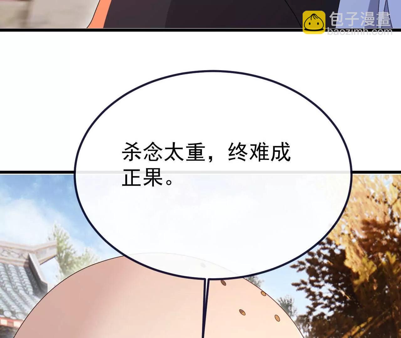 仙武帝尊 - 第766話  何爲衆生(3/4) - 6