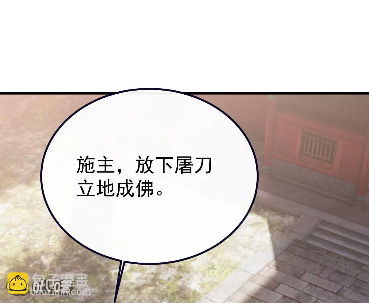 仙武帝尊 - 第766話  何爲衆生(3/4) - 7