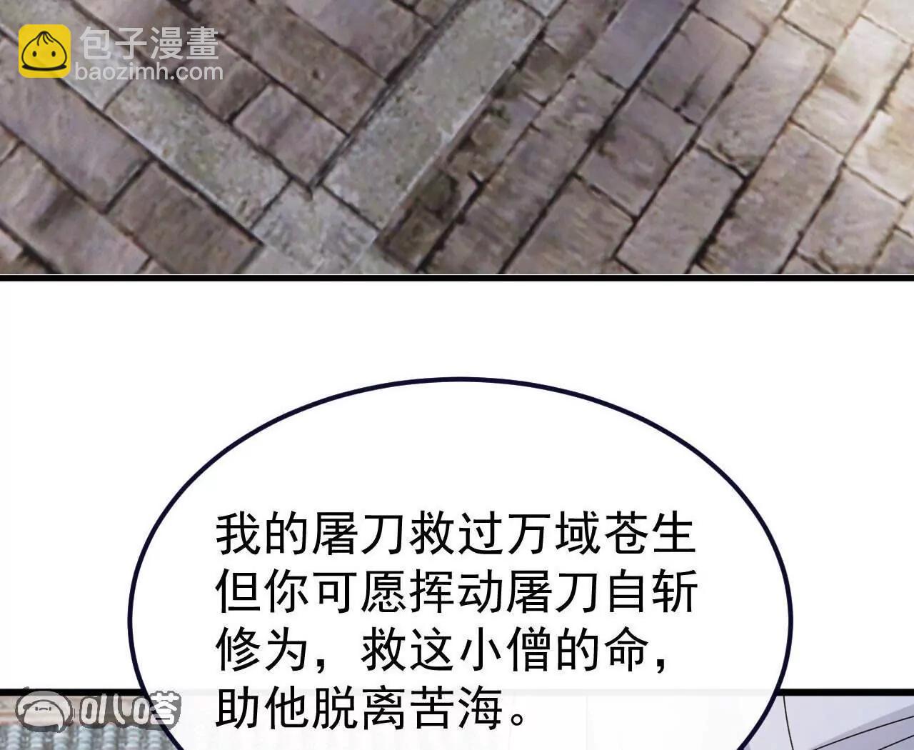 仙武帝尊 - 第766話  何爲衆生(3/4) - 1