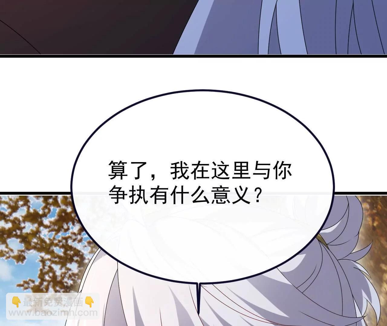 仙武帝尊 - 第766話  何爲衆生(3/4) - 4