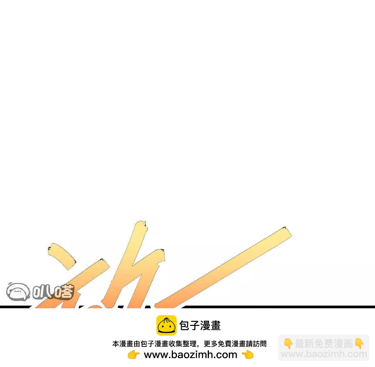 仙武帝尊 - 第766話  何爲衆生(3/4) - 7