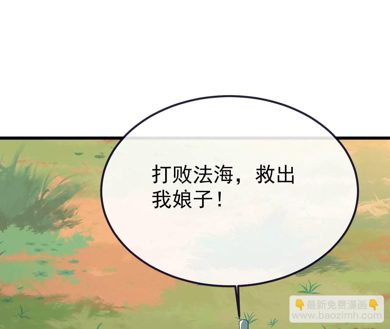 仙武帝尊 - 第766話  何爲衆生(1/4) - 4