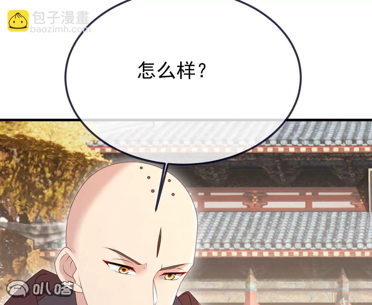 仙武帝尊 - 第766話  何爲衆生(3/4) - 5