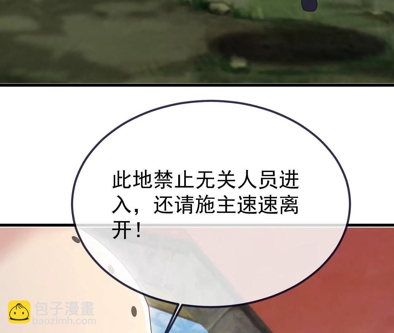 仙武帝尊 - 第766話  何爲衆生(3/4) - 2