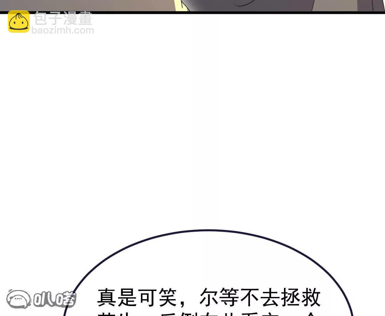 仙武帝尊 - 第766話  何爲衆生(3/4) - 5