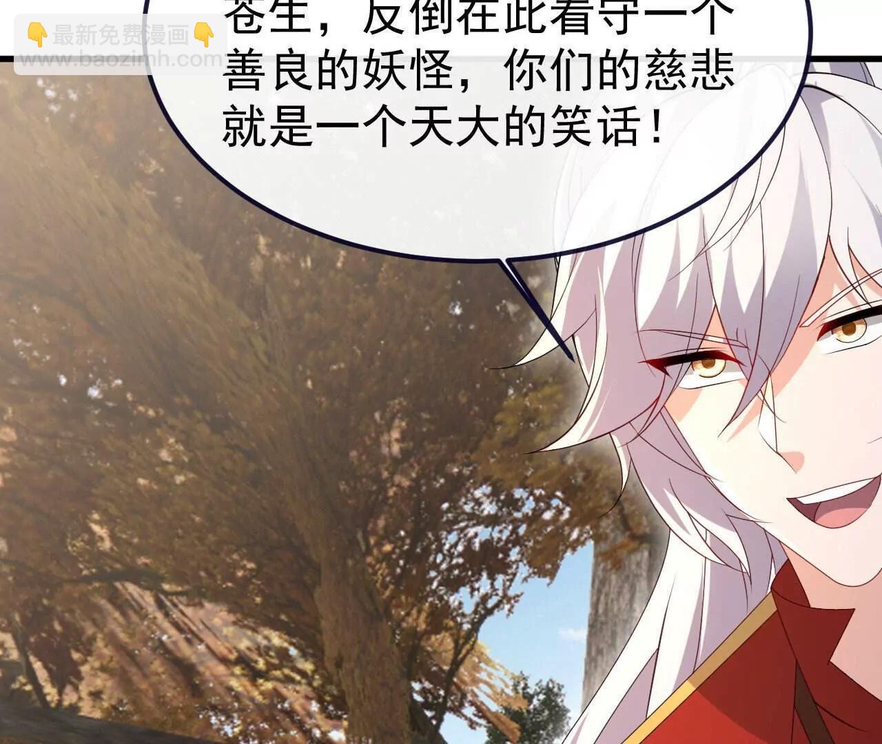 仙武帝尊 - 第766話  何爲衆生(3/4) - 6