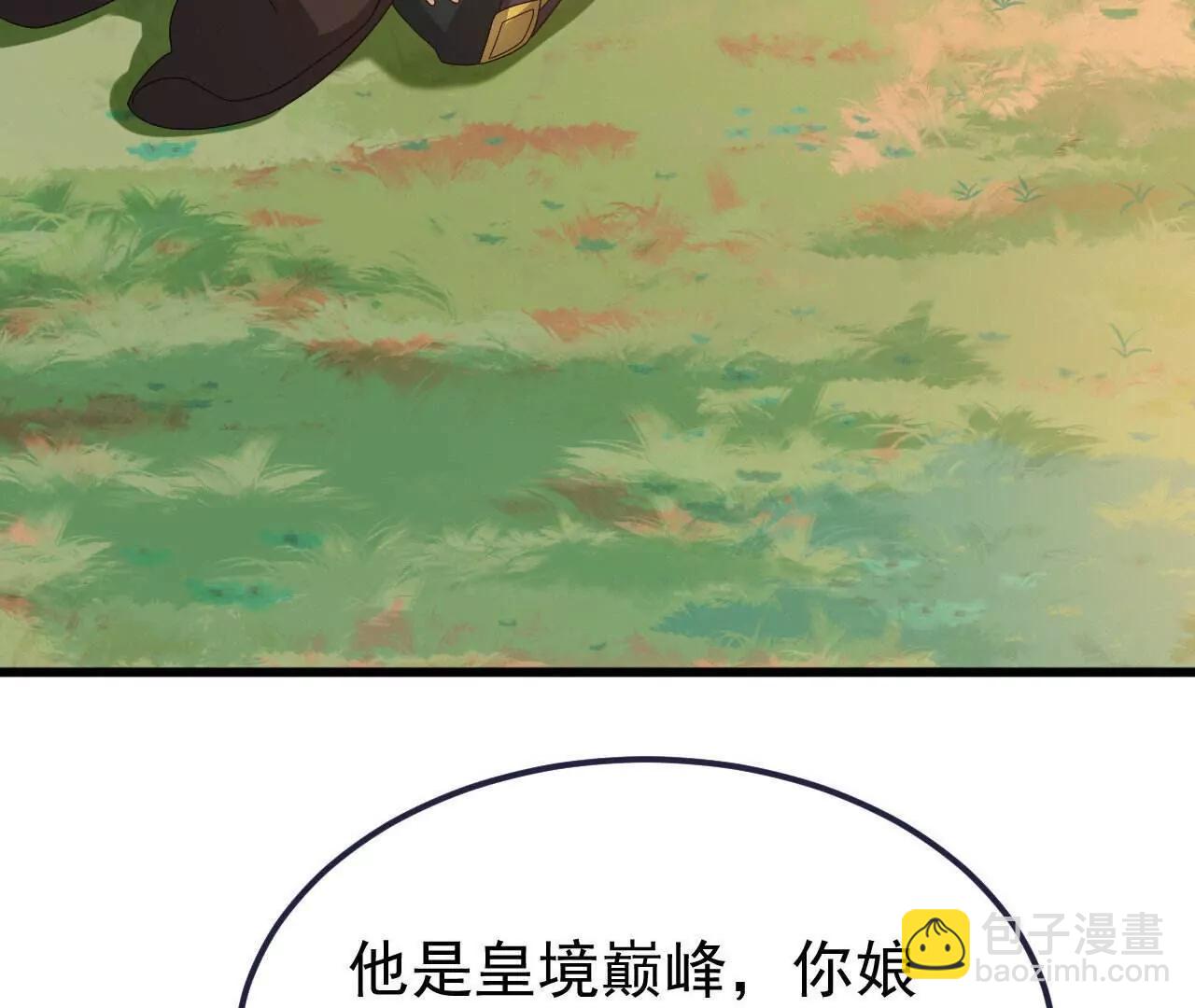 仙武帝尊 - 第766話  何爲衆生(1/4) - 6