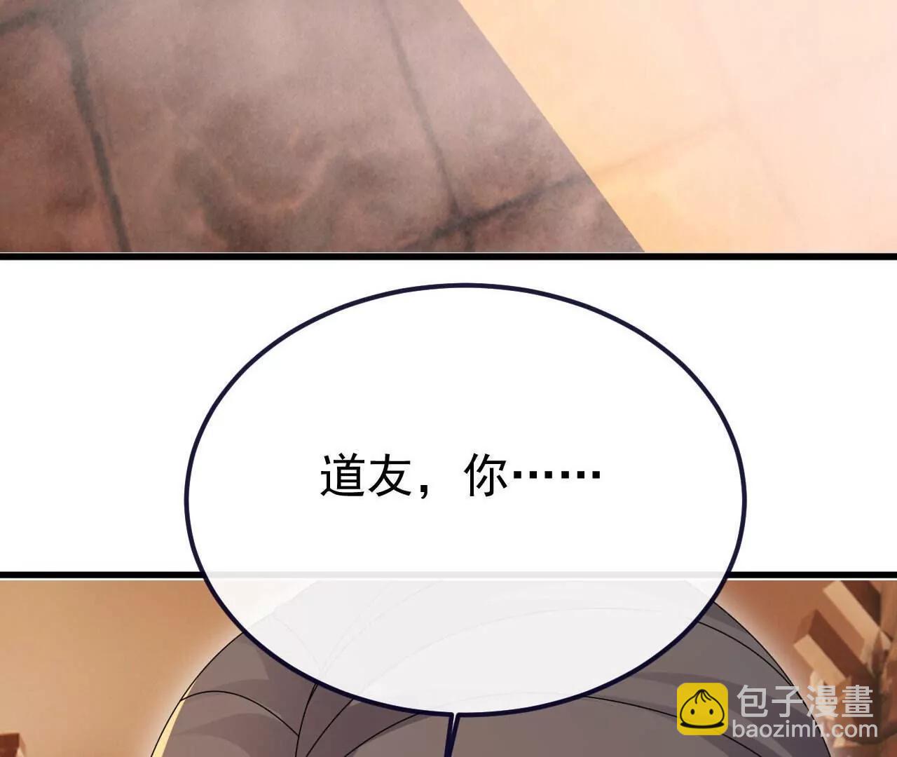 仙武帝尊 - 第766話  何爲衆生(3/4) - 8