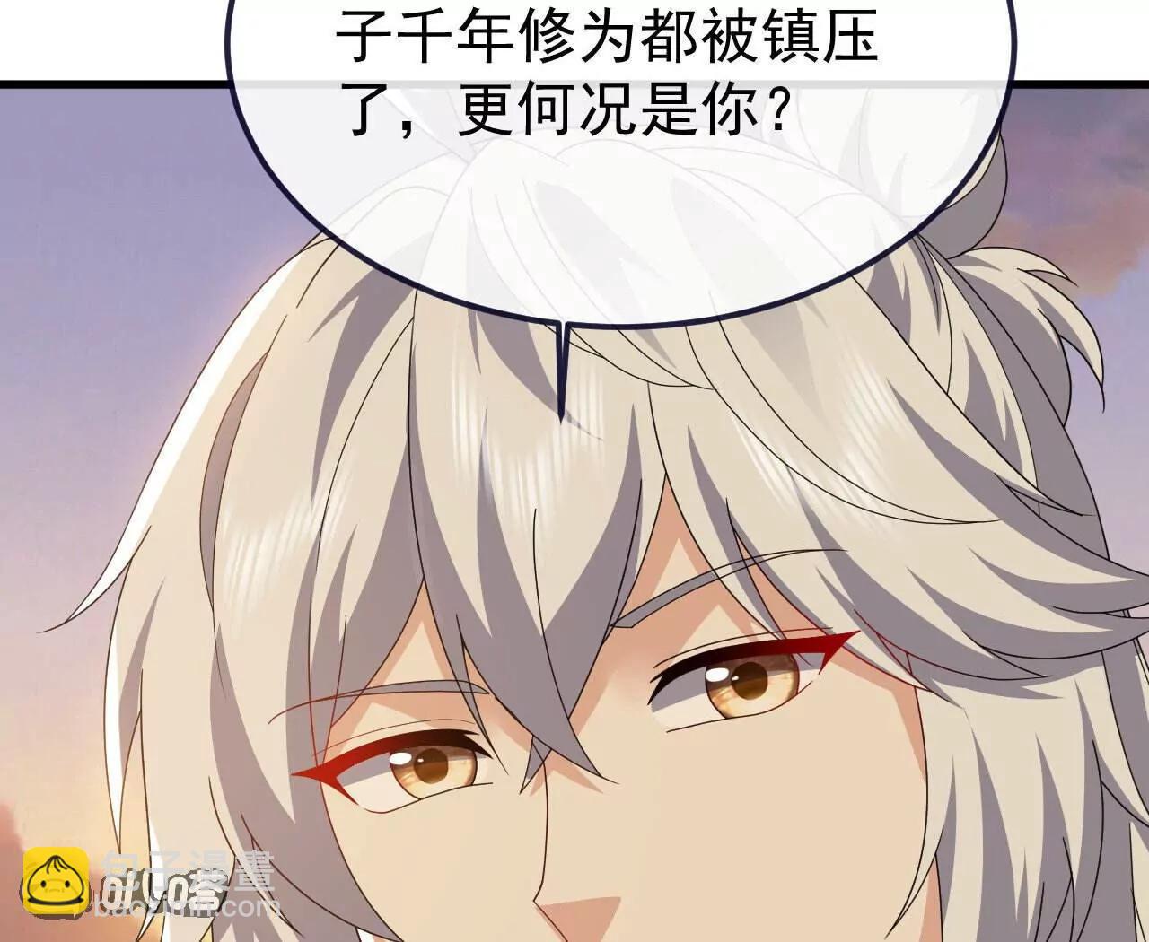 仙武帝尊 - 第766話  何爲衆生(1/4) - 7