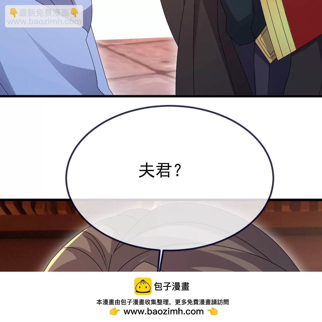 仙武帝尊 - 第766話  何爲衆生(3/4) - 6