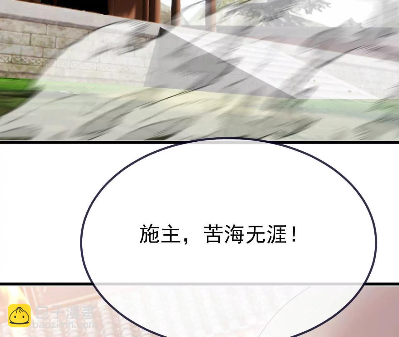 仙武帝尊 - 第766話  何爲衆生(4/4) - 6