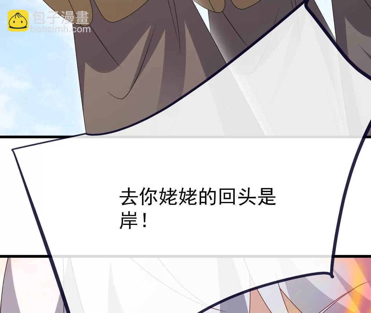 仙武帝尊 - 第766話  何爲衆生(4/4) - 6