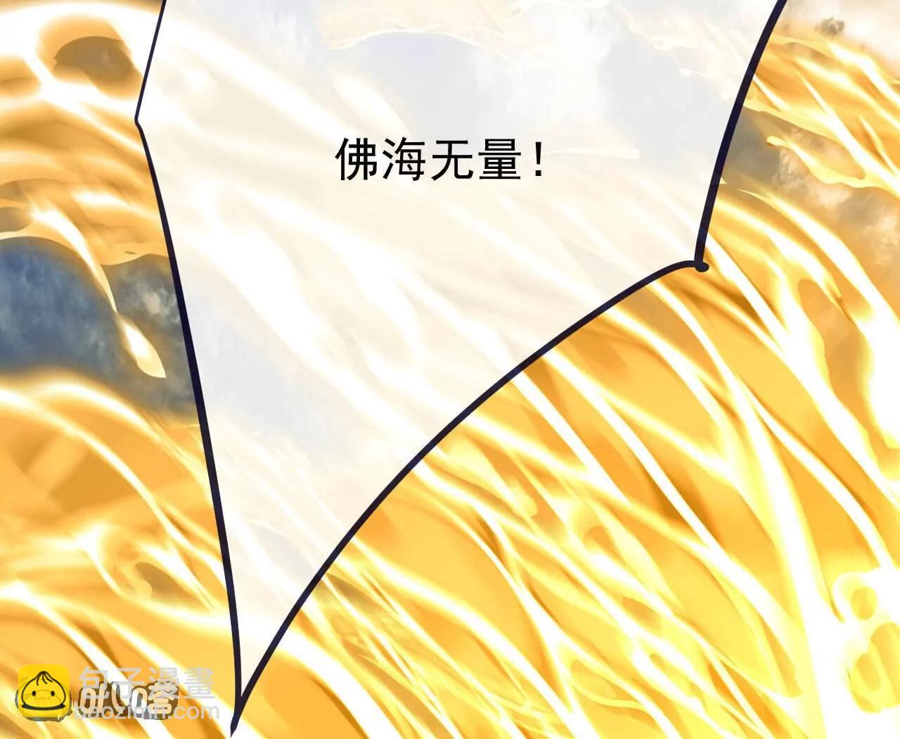 仙武帝尊 - 第766話  何爲衆生(4/4) - 3