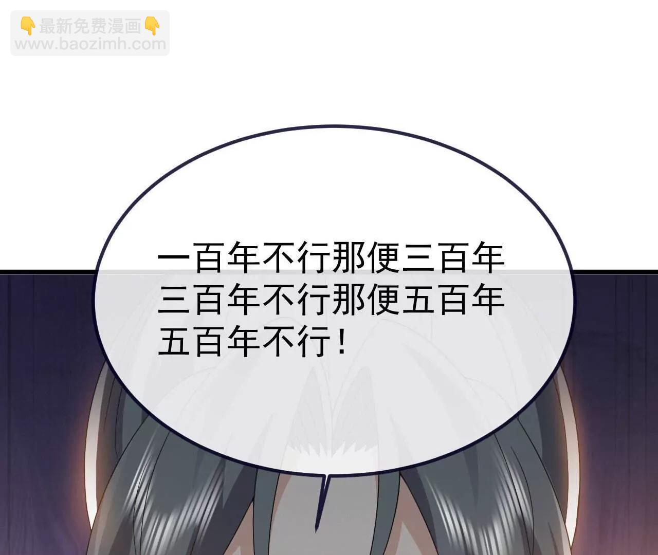 仙武帝尊 - 第766話  何爲衆生(1/4) - 2