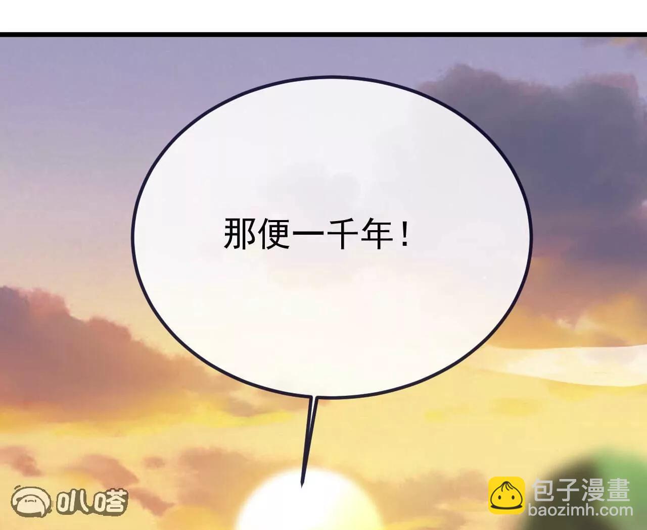 仙武帝尊 - 第766話  何爲衆生(1/4) - 5