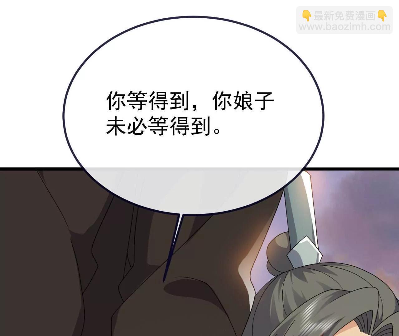 仙武帝尊 - 第766話  何爲衆生(1/4) - 2