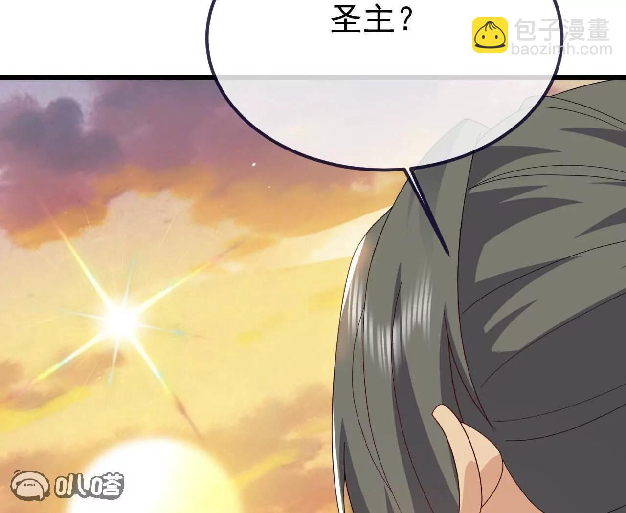 仙武帝尊 - 第766話  何爲衆生(1/4) - 3