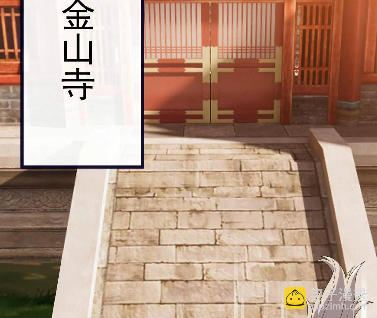 仙武帝尊 - 第766話  何爲衆生(1/4) - 6