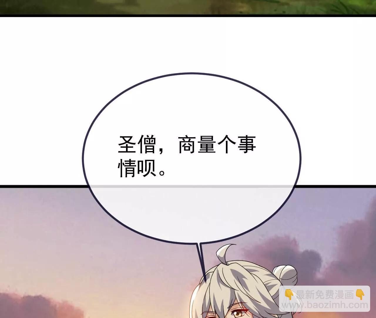 仙武帝尊 - 第766話  何爲衆生(1/4) - 8