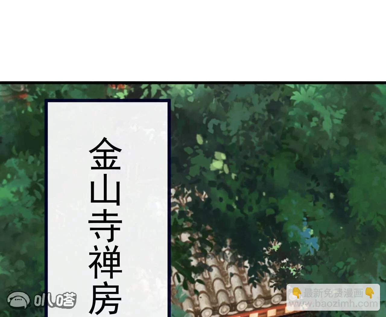 仙武帝尊 - 第766話  何爲衆生(1/4) - 3