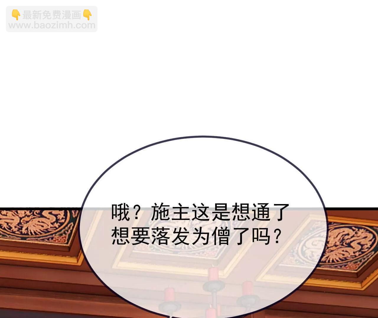 仙武帝尊 - 第766話  何爲衆生(1/4) - 6