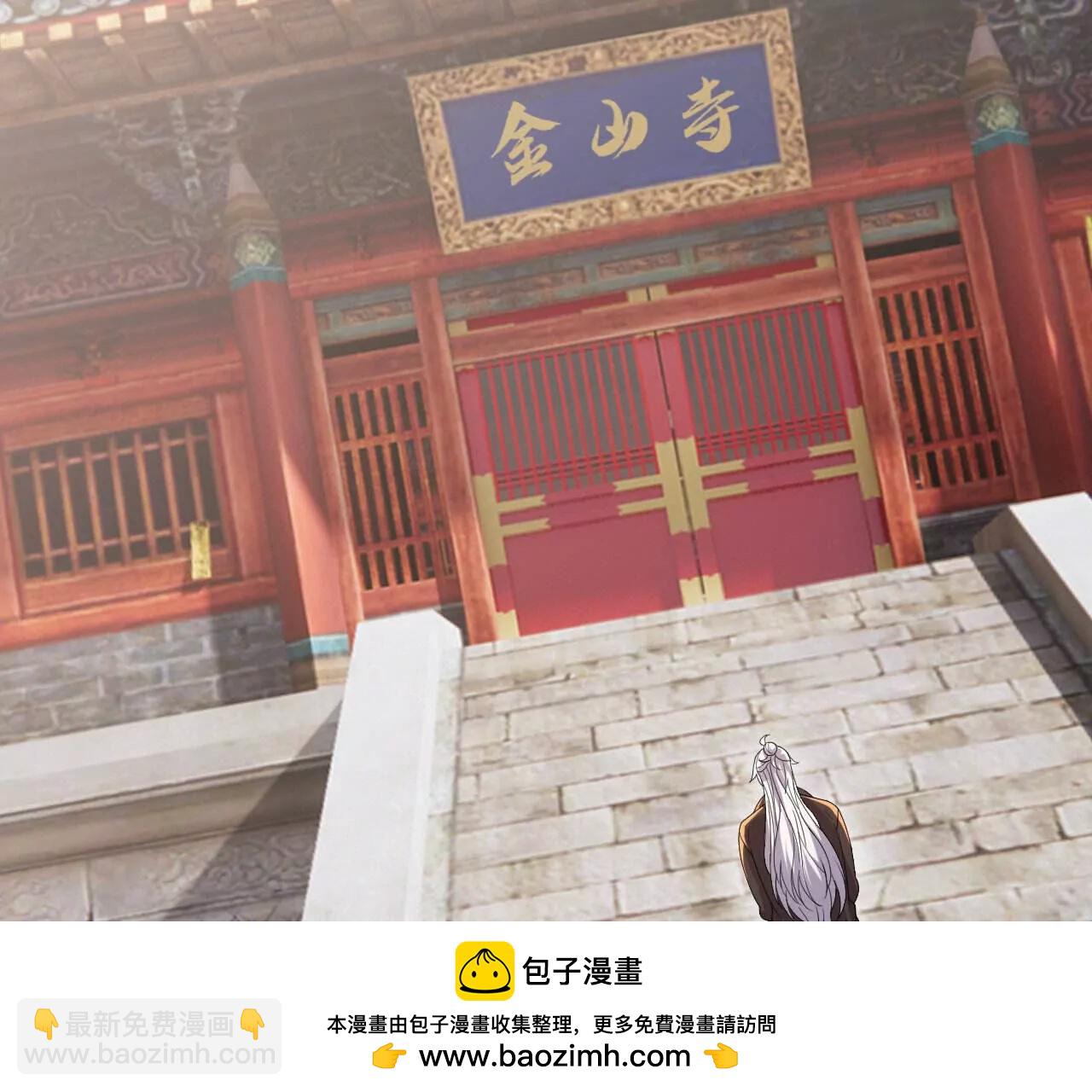 仙武帝尊 - 第766話  何爲衆生(1/4) - 2