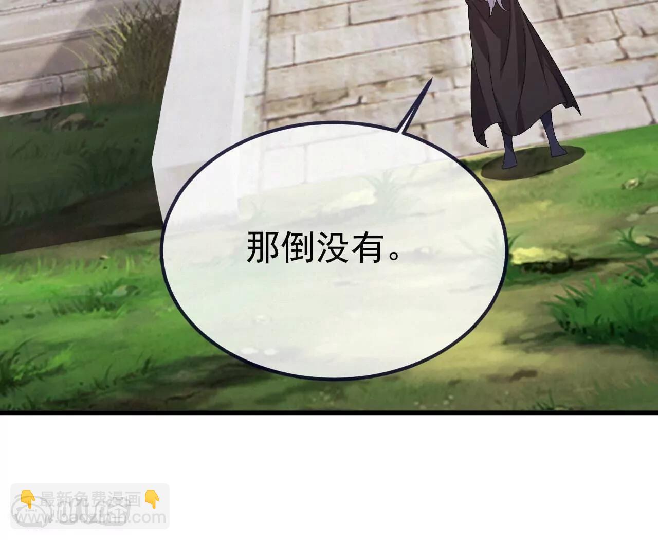 仙武帝尊 - 第766話  何爲衆生(2/4) - 5