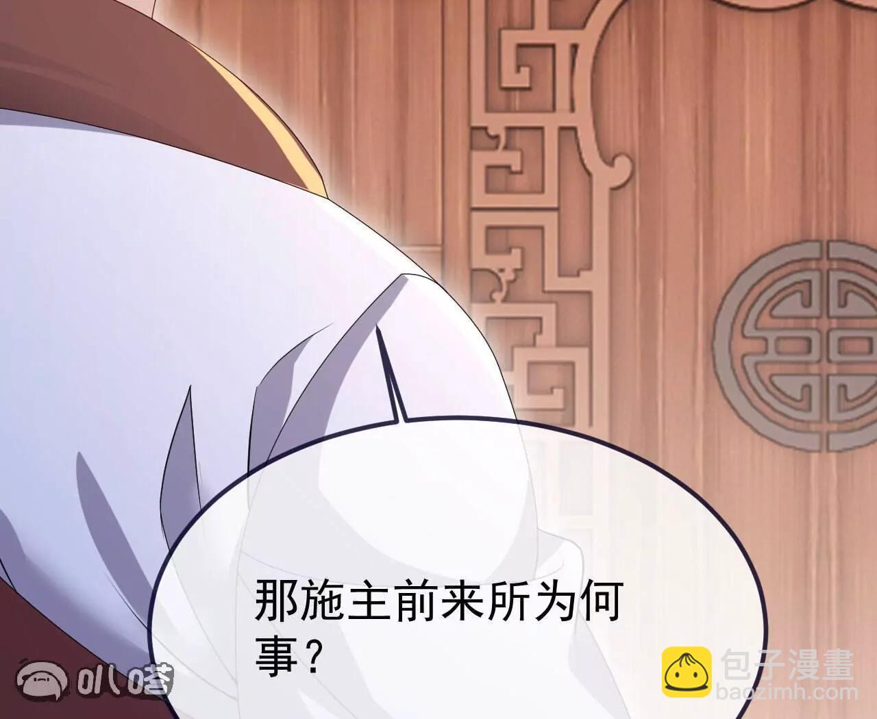 仙武帝尊 - 第766話  何爲衆生(2/4) - 7