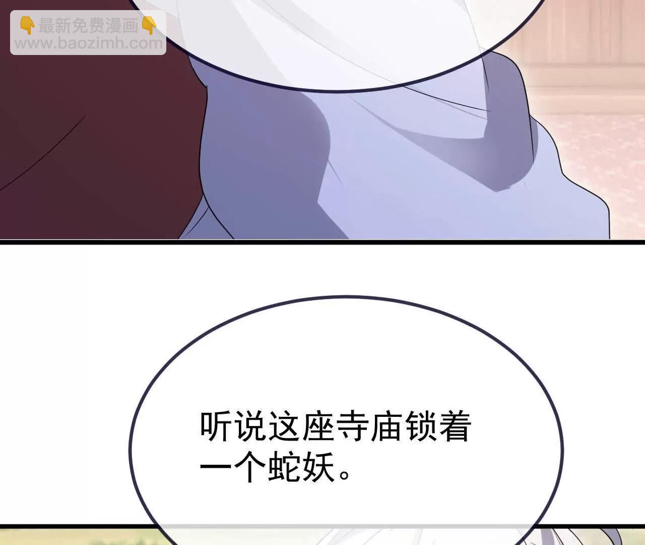 仙武帝尊 - 第766話  何爲衆生(2/4) - 8
