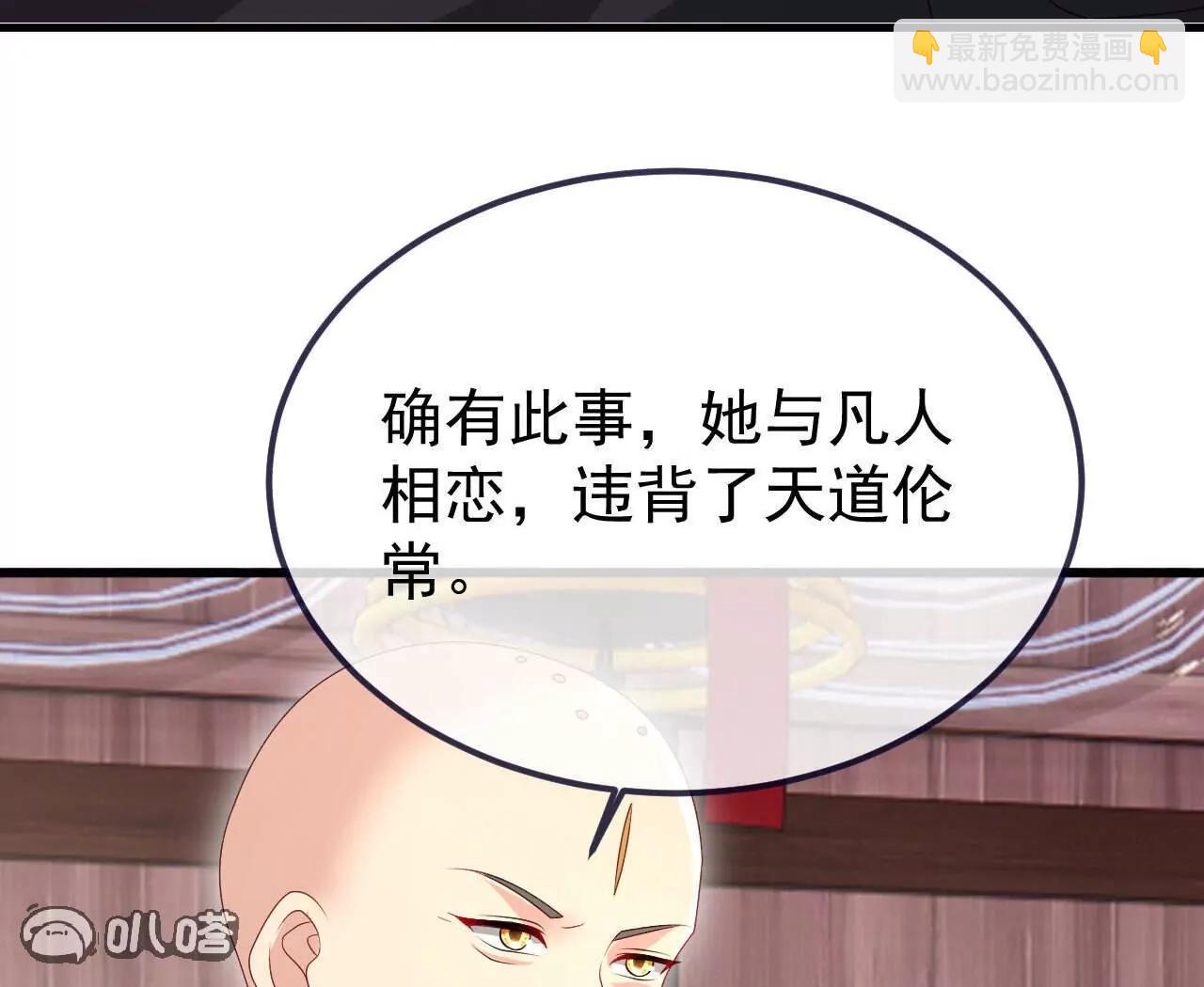 仙武帝尊 - 第766話  何爲衆生(2/4) - 3