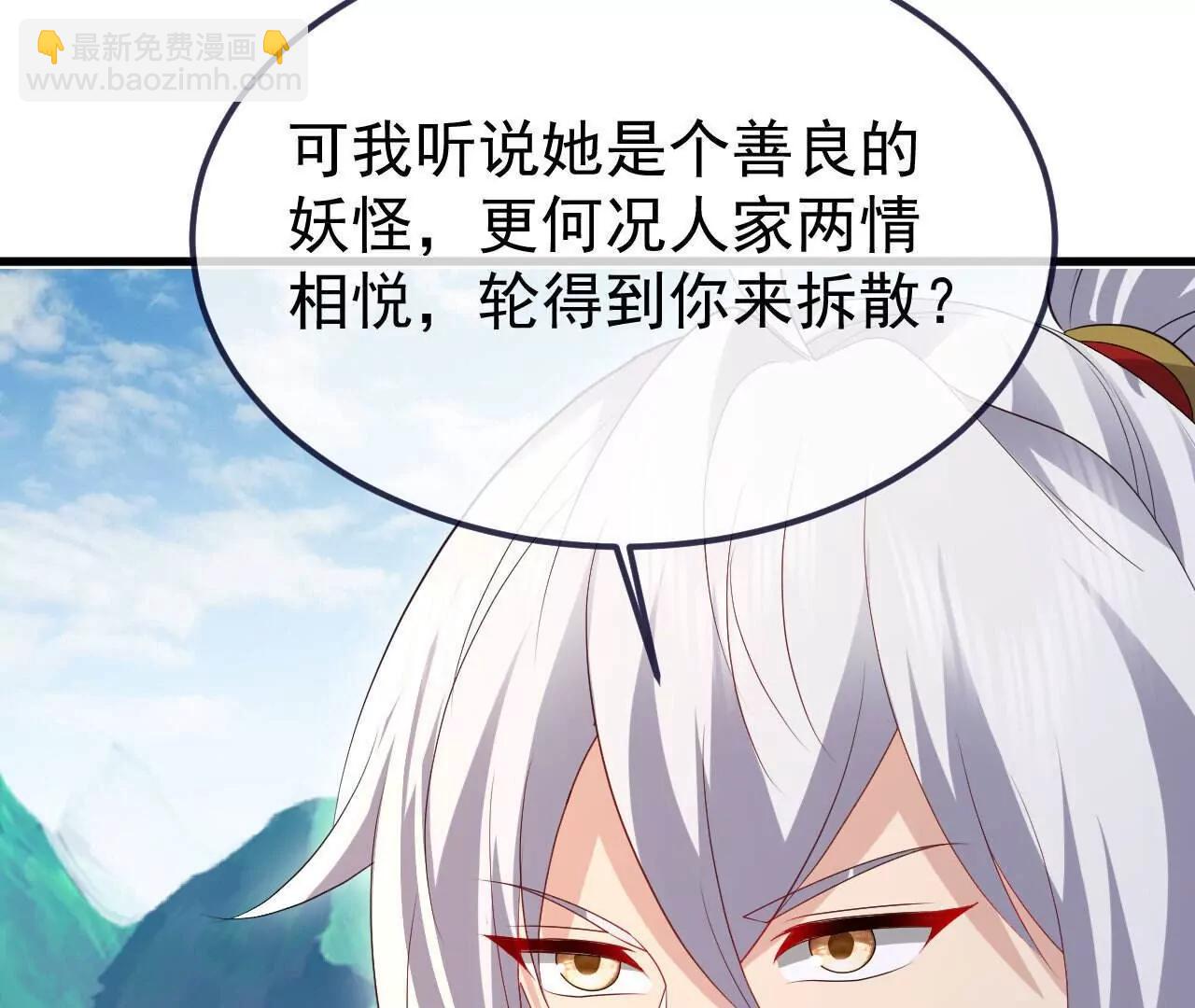 仙武帝尊 - 第766話  何爲衆生(2/4) - 6