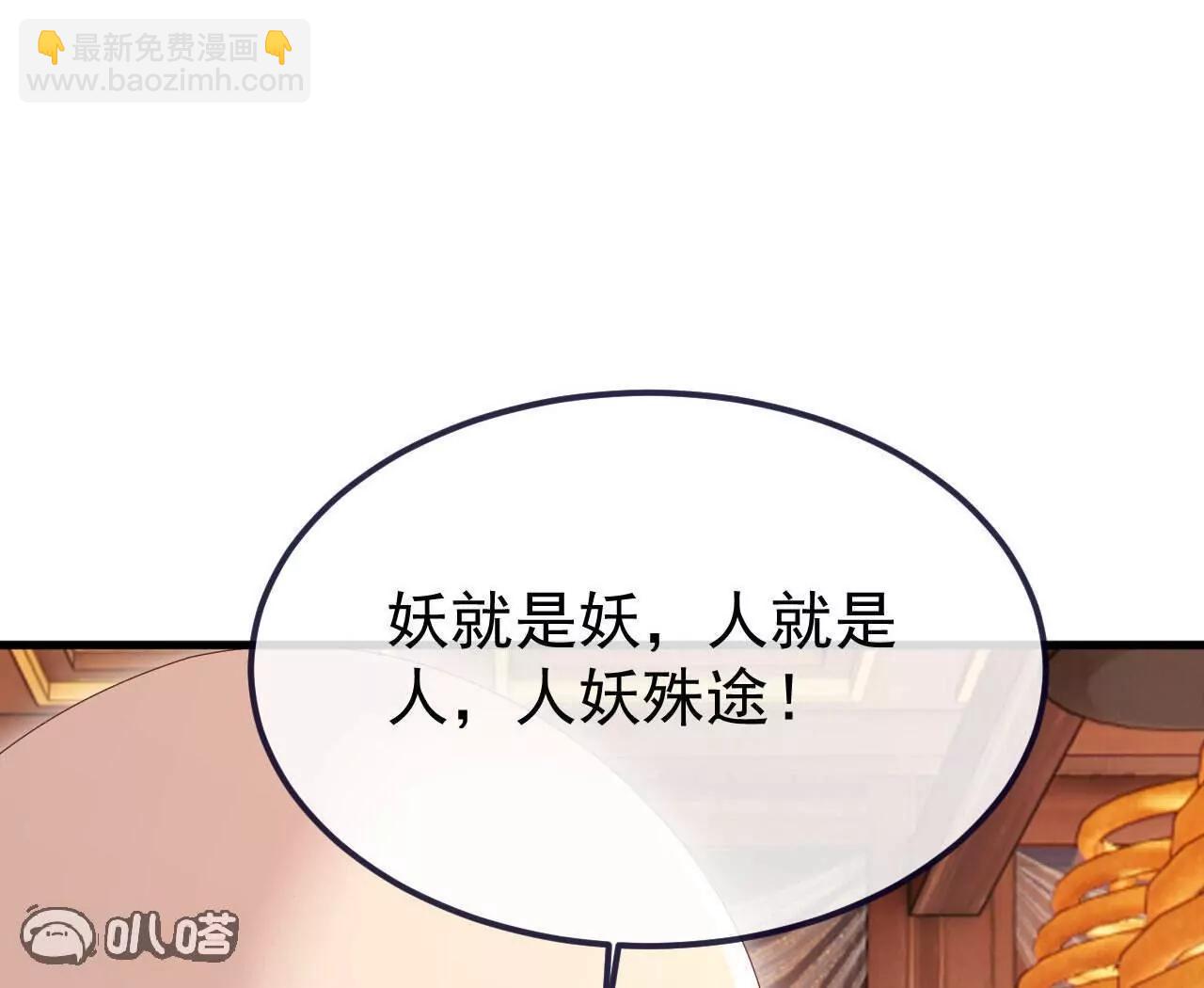 仙武帝尊 - 第766話  何爲衆生(2/4) - 1