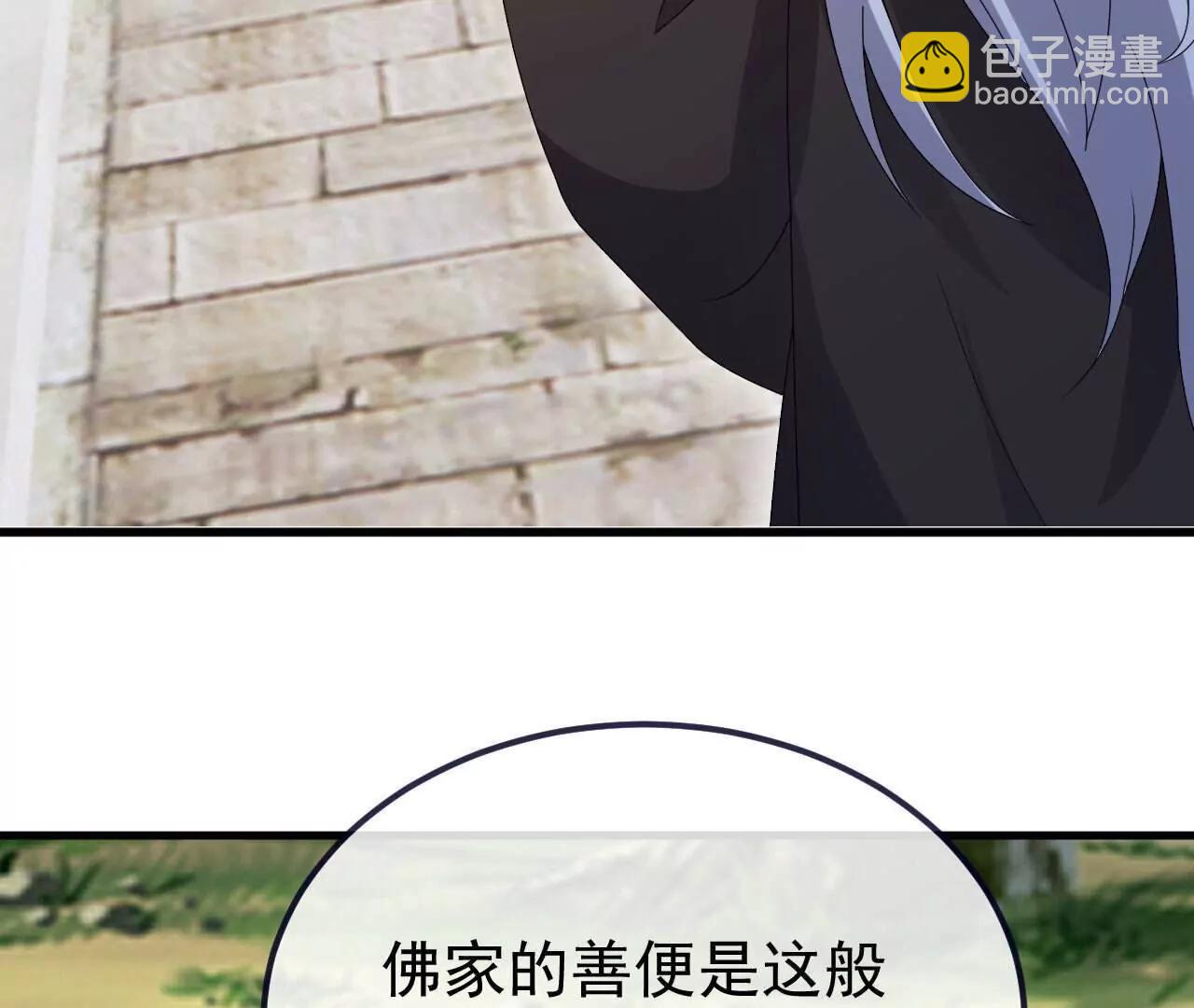 仙武帝尊 - 第766話  何爲衆生(2/4) - 6