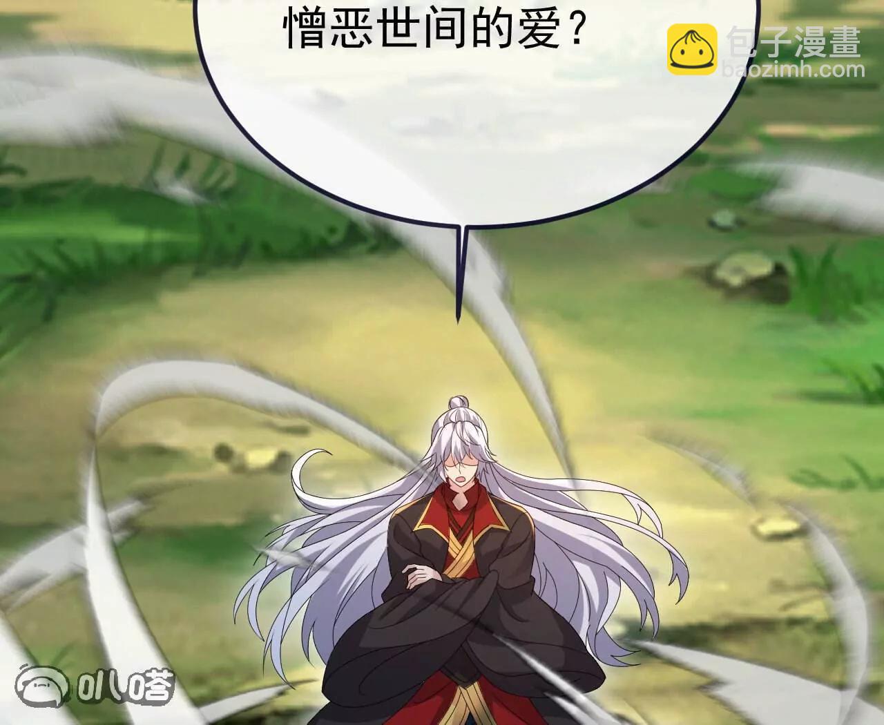 仙武帝尊 - 第766話  何爲衆生(2/4) - 7