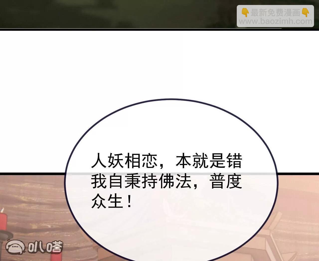 仙武帝尊 - 第766話  何爲衆生(2/4) - 1