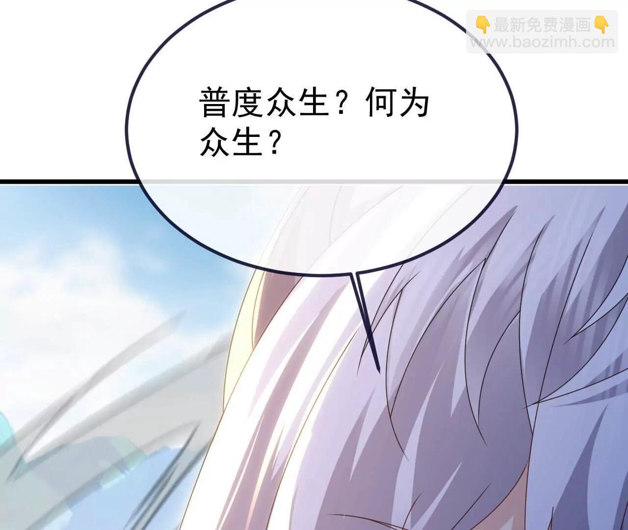 仙武帝尊 - 第766話  何爲衆生(2/4) - 4