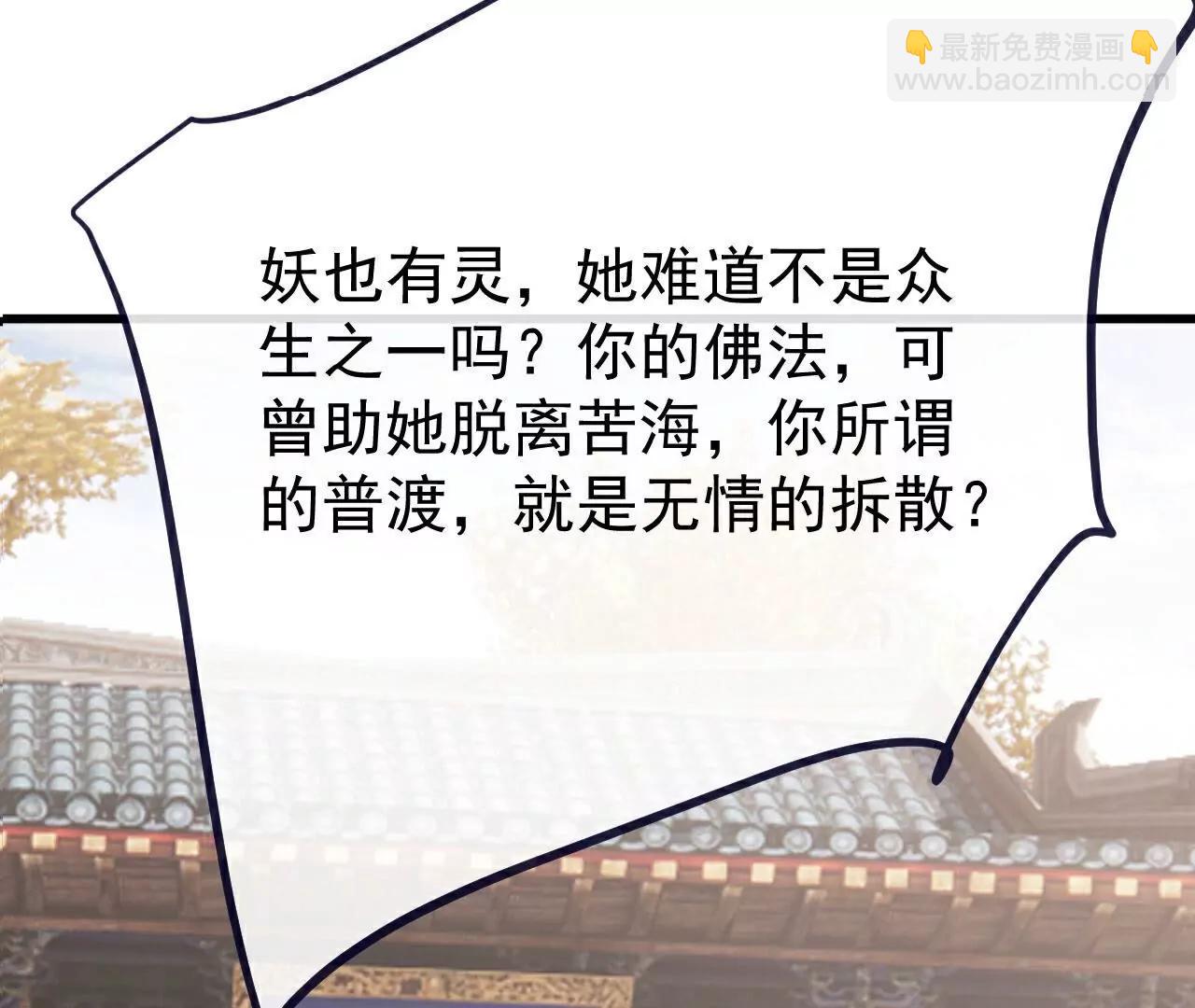 仙武帝尊 - 第766話  何爲衆生(2/4) - 2