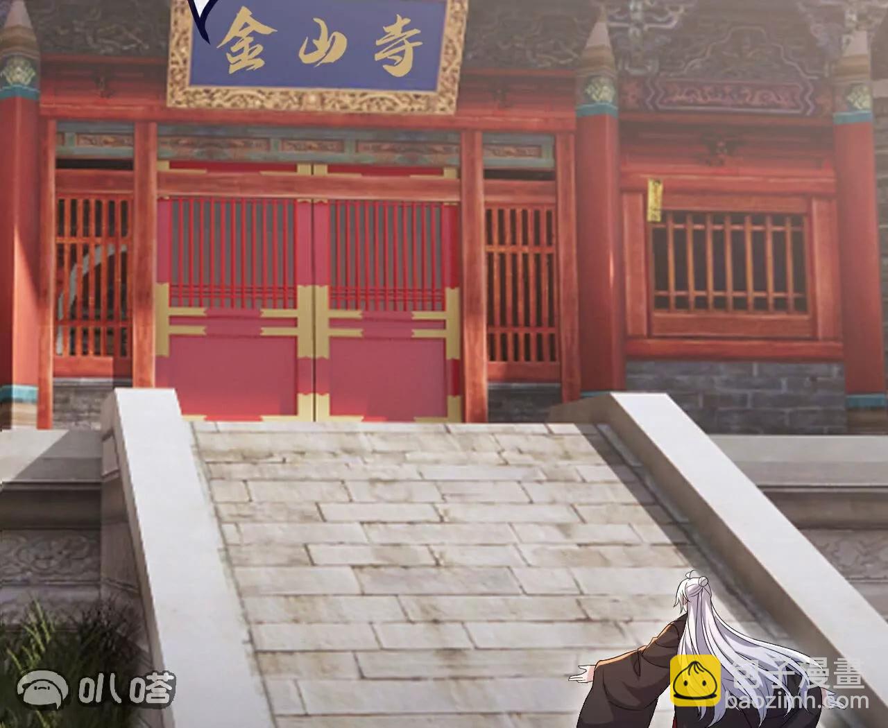 仙武帝尊 - 第766話  何爲衆生(2/4) - 3