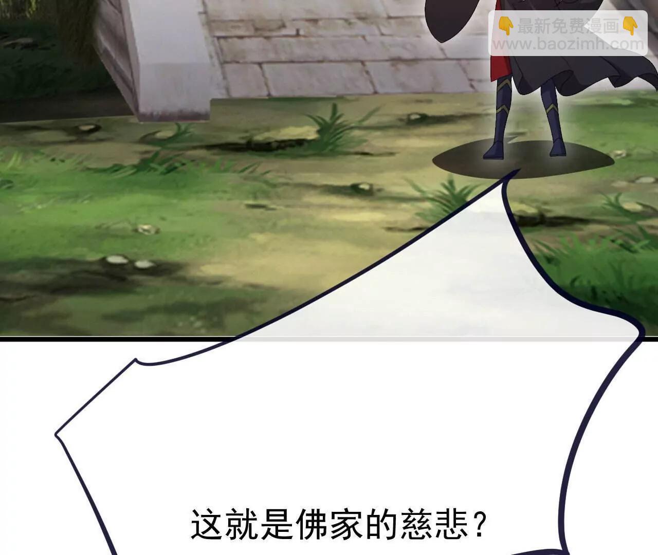 仙武帝尊 - 第766話  何爲衆生(2/4) - 4