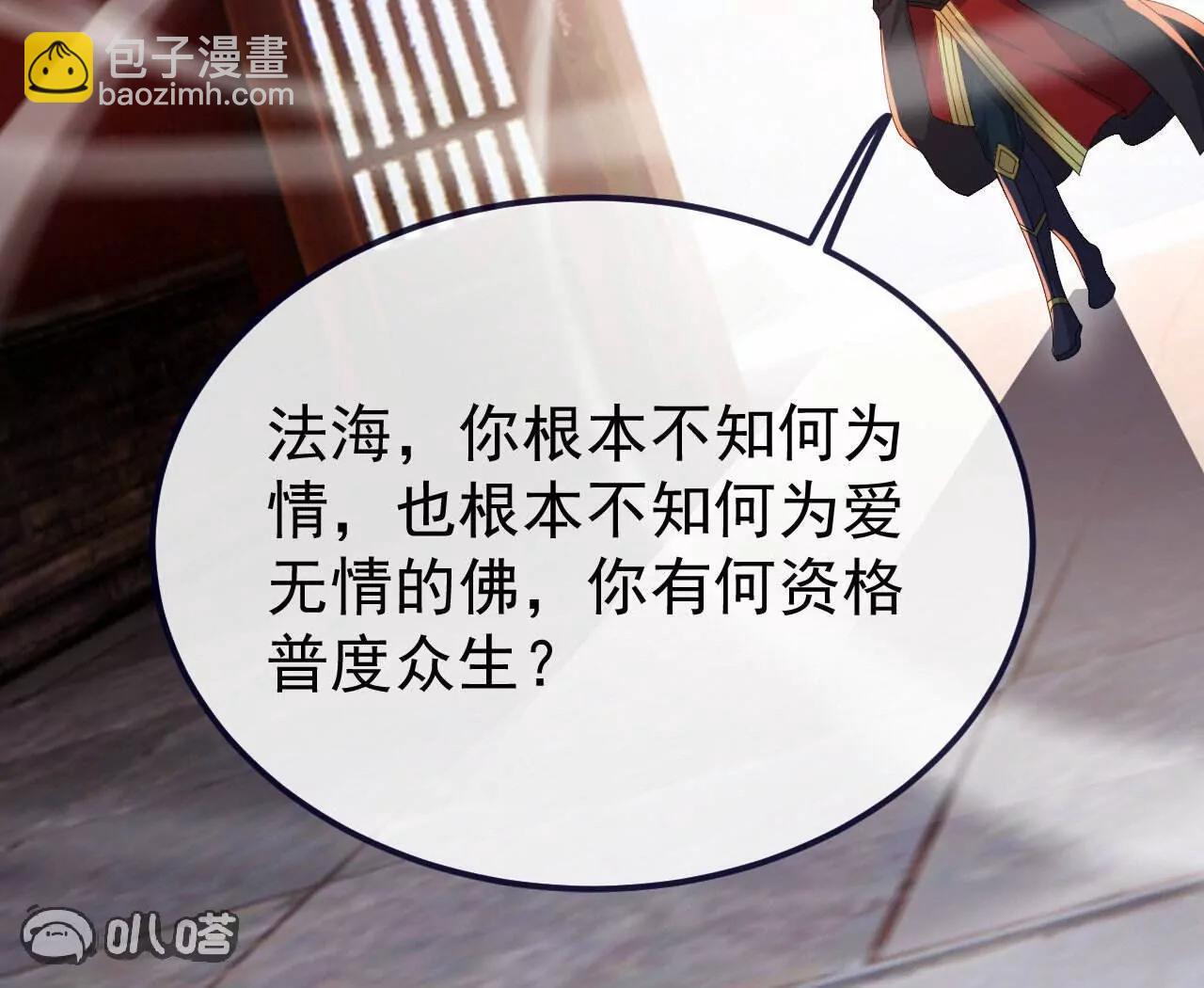 仙武帝尊 - 第766話  何爲衆生(2/4) - 1