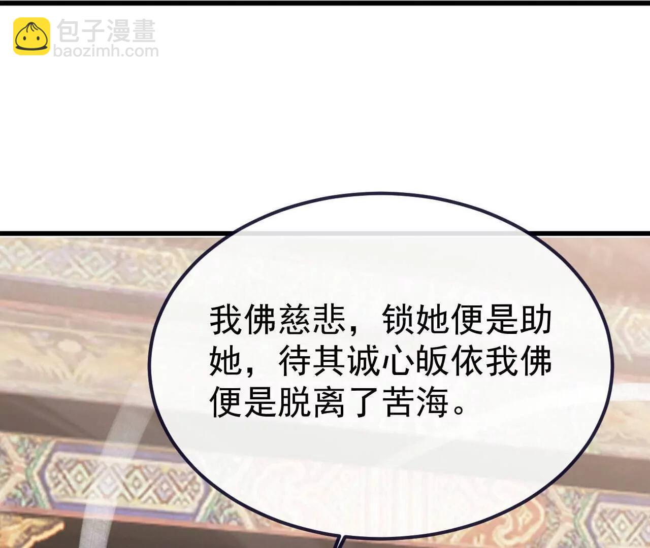 仙武帝尊 - 第766話  何爲衆生(2/4) - 2