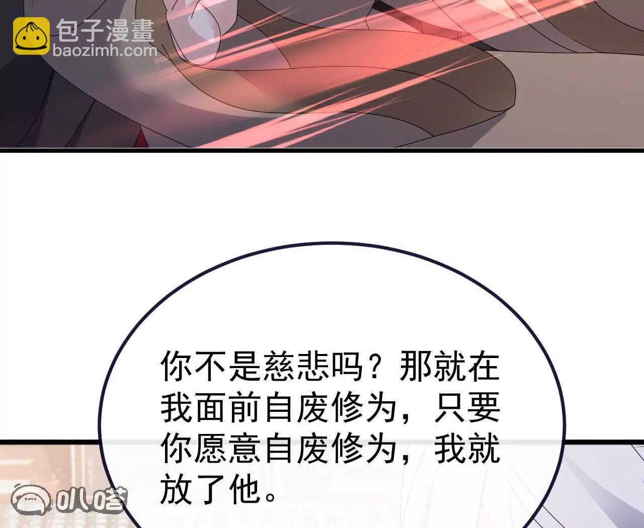 仙武帝尊 - 第766話  何爲衆生(2/4) - 5