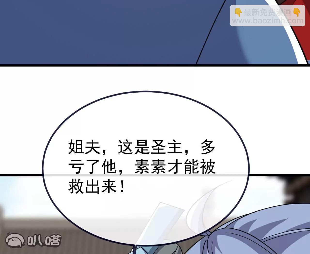 仙武帝尊 - 第768話  幸好跑得快(3/4) - 1