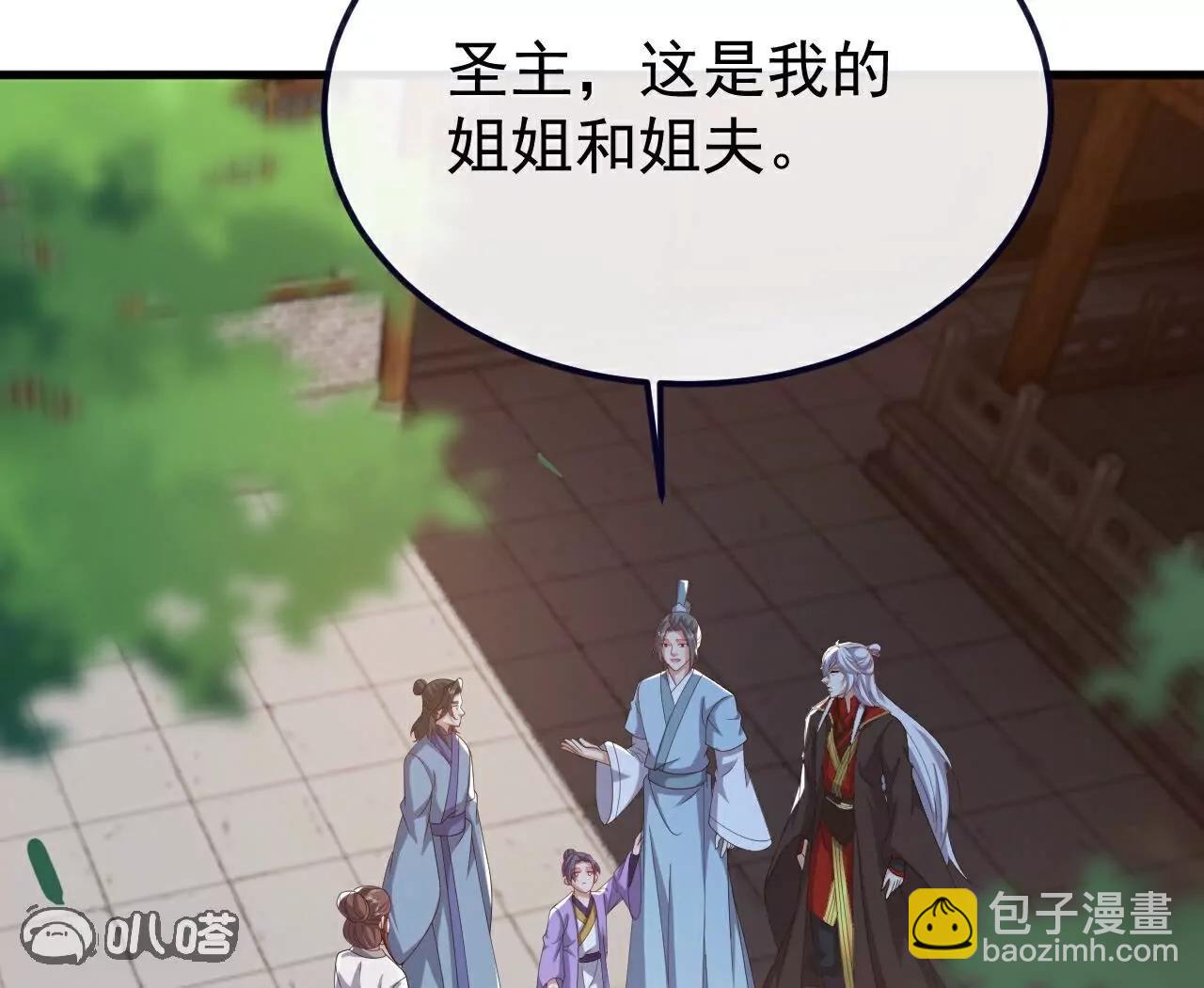 仙武帝尊 - 第768話  幸好跑得快(3/4) - 5