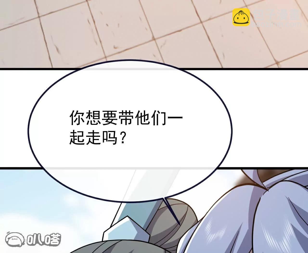 仙武帝尊 - 第768話  幸好跑得快(3/4) - 7