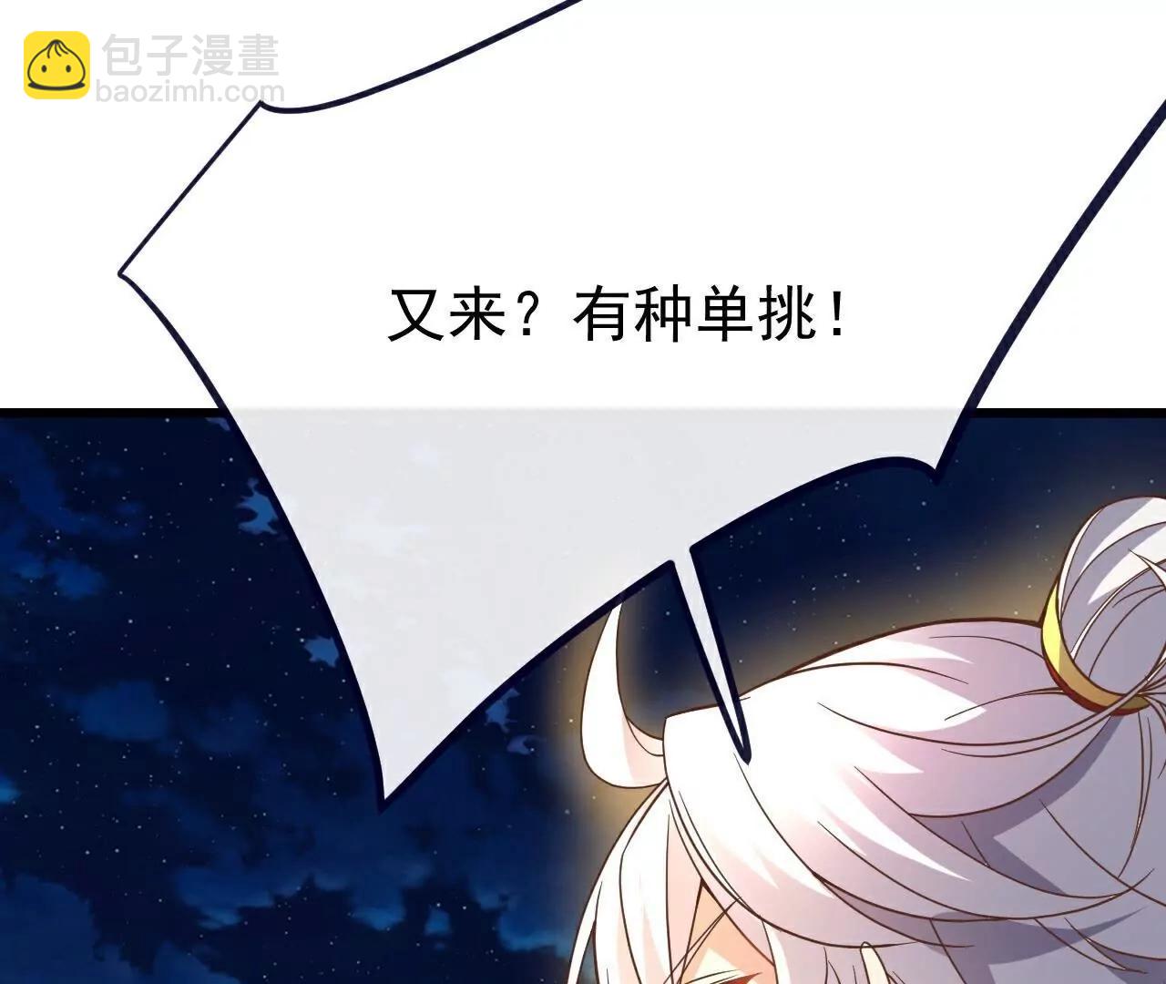 仙武帝尊 - 第768話  幸好跑得快(1/4) - 4