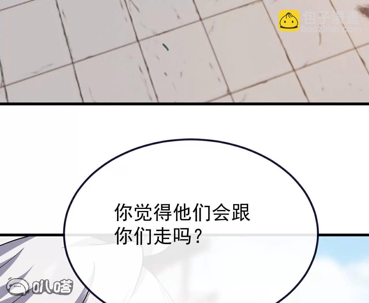 仙武帝尊 - 第768話  幸好跑得快(3/4) - 7