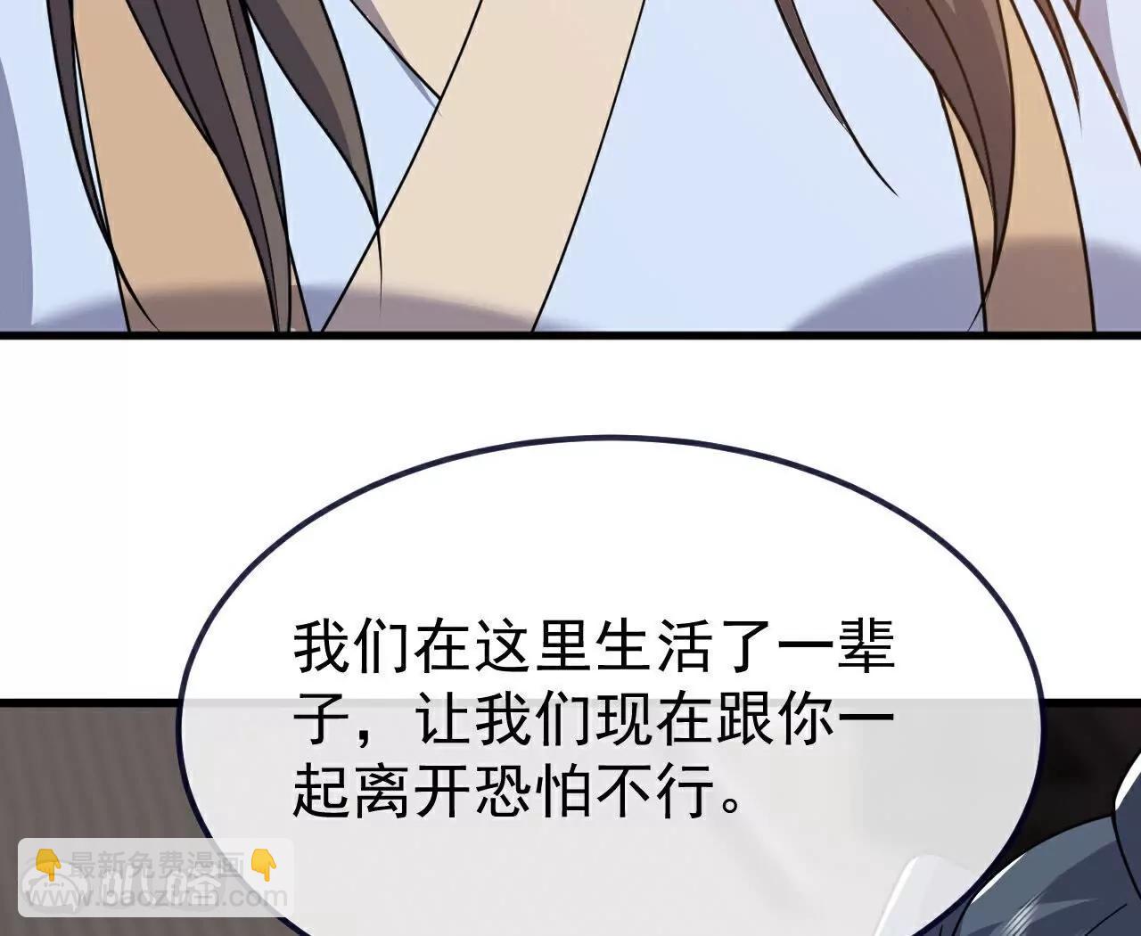 仙武帝尊 - 第768話  幸好跑得快(3/4) - 5