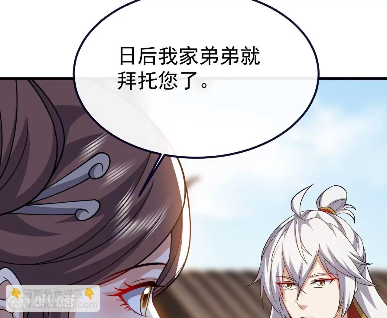 仙武帝尊 - 第768話  幸好跑得快(3/4) - 1